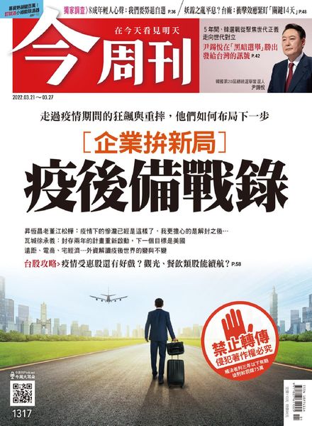 Business Today – 2022-03-21