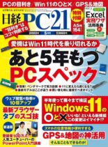 PC21 – 2022-03-01