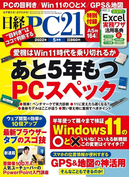 PC21 – 2022-03-01
