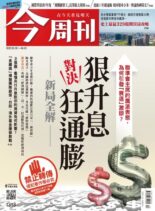 Business Today – 2022-03-28