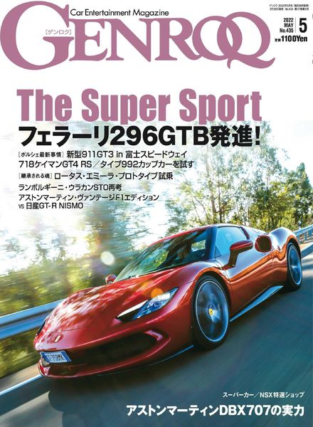 Genroq – 2022-03-26
