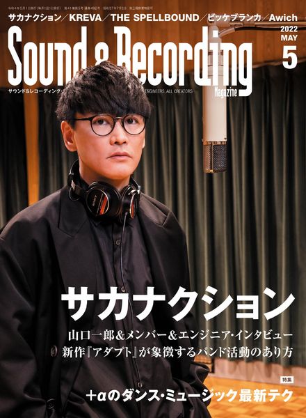 Sound and Recording – 2022-03-01