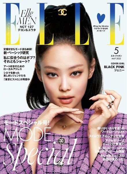 ELLE Japan – 2022-03-01