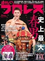 Weekly Wrestling – 2022-03-29