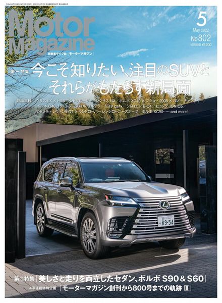 Motor Magazine – 2022-03-01
