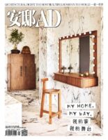 AD Architectural Digest China – 2022-04-01