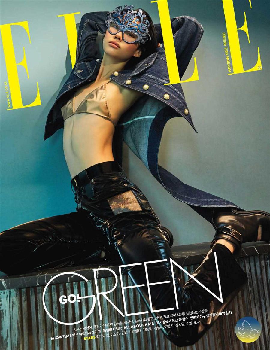 ELLE Korea – 2022-04-01