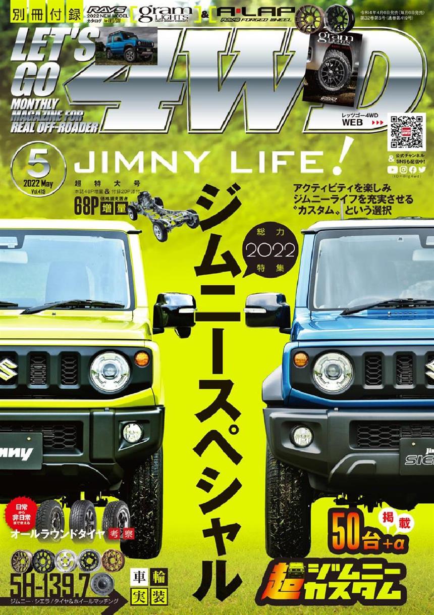 Let’s Go 4WD – 2022-04-01