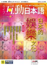 Live Interactive Japanese Magazine – 2022-03-30