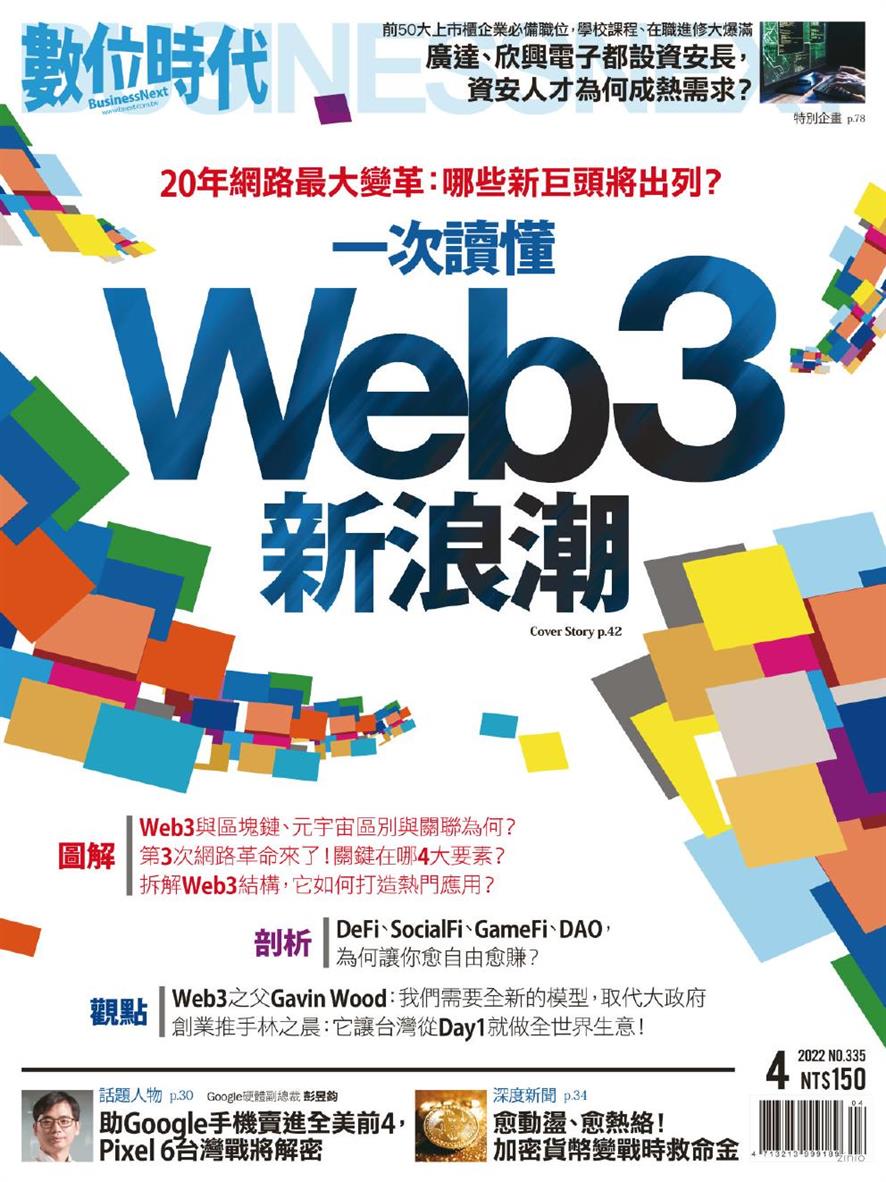Business Next – 2022-04-01
