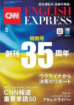 CNN ENGLISH EXPRESS – 2022-04-01