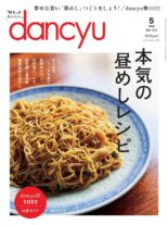 dancyu – 2022-04-01