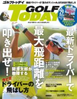 Golf Today Japan – 2022-04-01