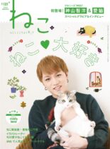 NEKO – 2022-03-31