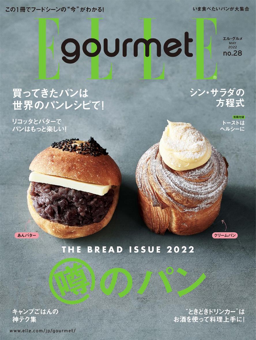 ELLE gourmet – 2022-04-01