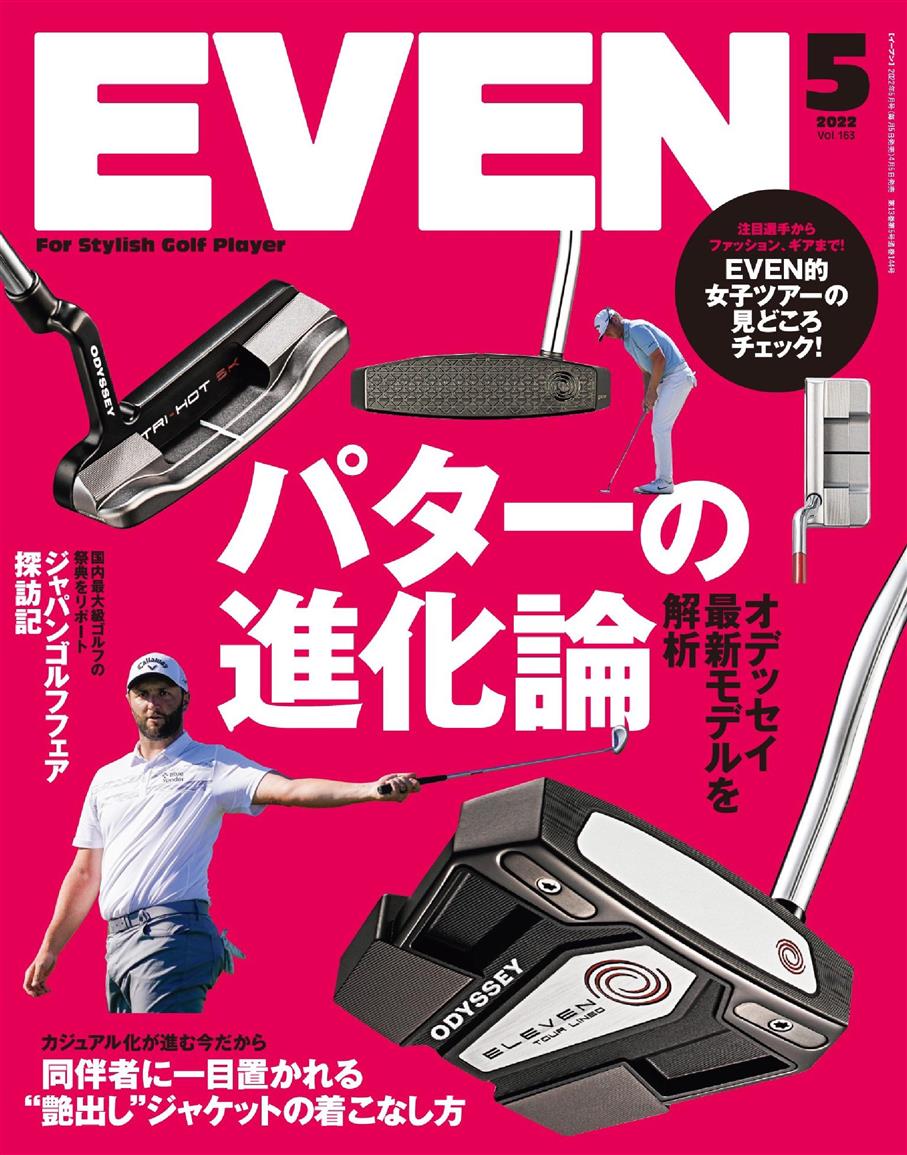 Even – 2022-04-01