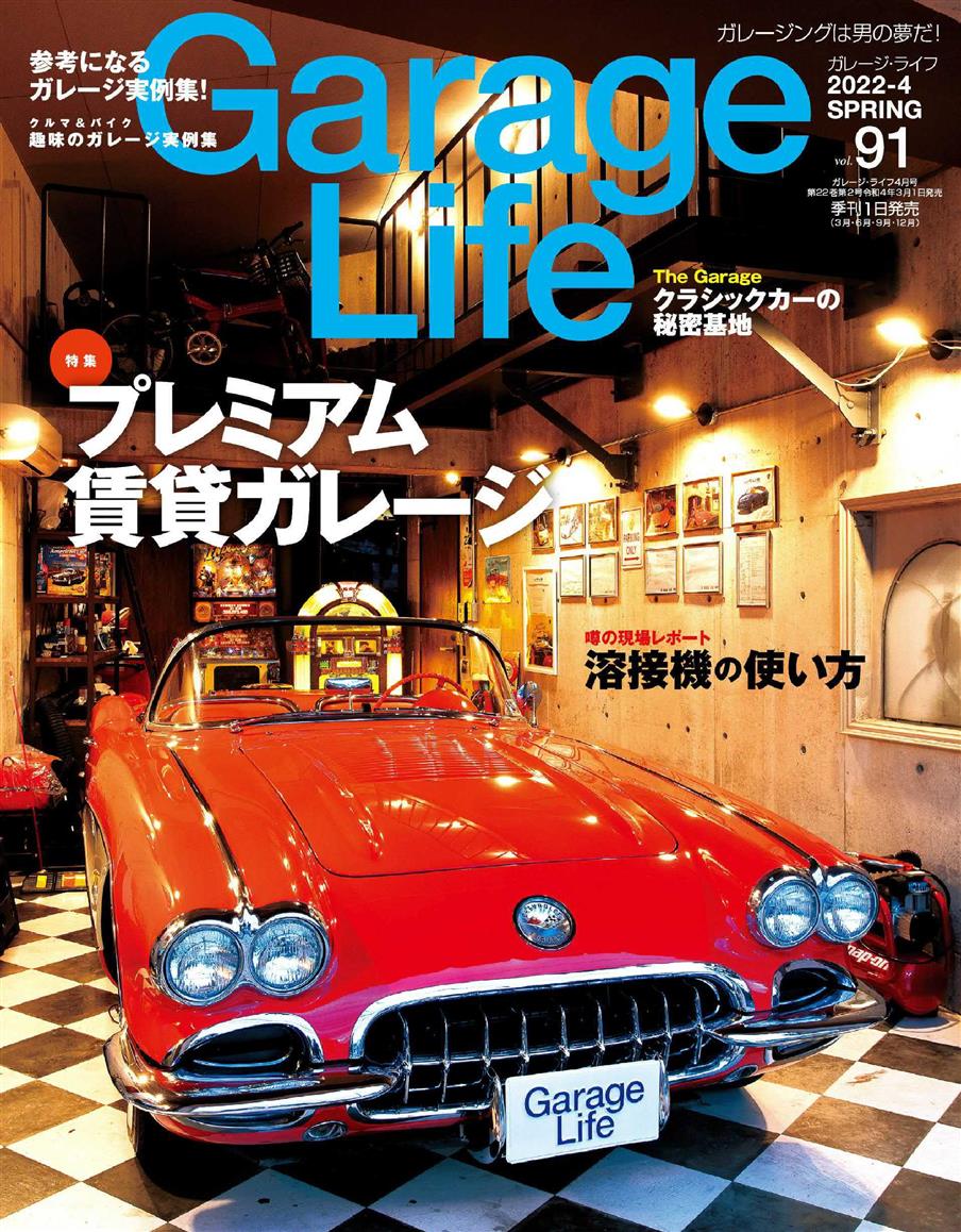 Garage Life – 2022-03-31
