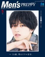 Men’s Preppy – 2022-05-01