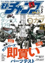 motochamp – 2022-04-05