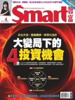 Smart – 2022-04-01