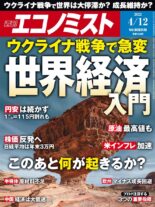 Weekly Economist – 2022-04-04