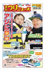 Weekly Fishing News – 2022-04-03