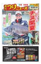 Weekly Fishing News Western version – 2022-04-03