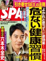 Weekly SPA – 2022-04-05
