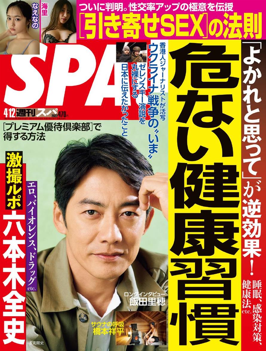 Weekly SPA – 2022-04-05