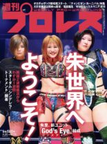 Weekly Wrestling – 2022-04-05
