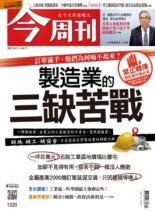 Business Today – 2022-04-11