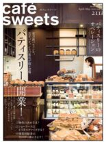 cafesweets – 2022-04-01