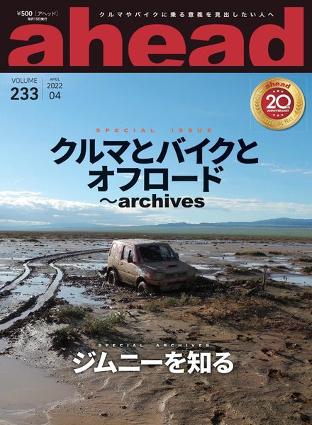 ahead – 2022-04-01