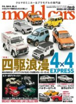 model cars – 2022-04-01