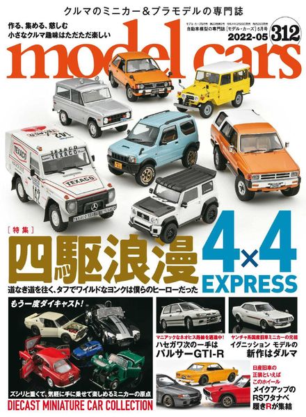 model cars – 2022-04-01
