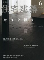 Jutakukenchiku – 2022-04-19