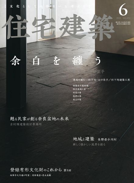 Jutakukenchiku – 2022-04-19