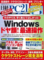 PC21 – 2022-04-01