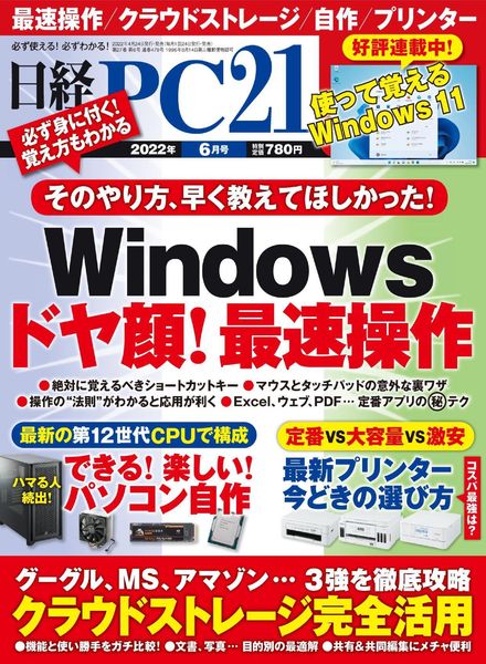 PC21 – 2022-04-01