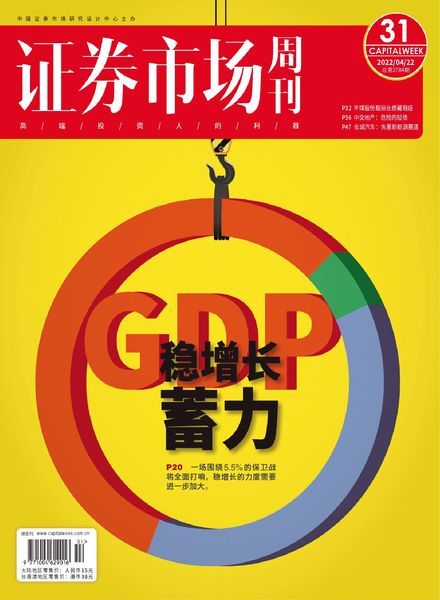 Capital Week – 2022-04-22