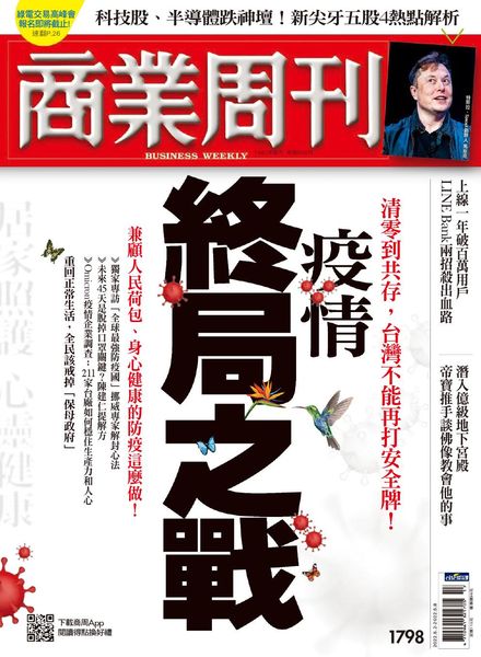 Business Weekly – 2022-05-02