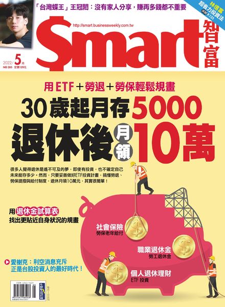 Smart – 2022-05-01