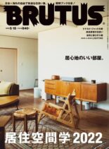 BRUTUS magazine – 2022-05-01