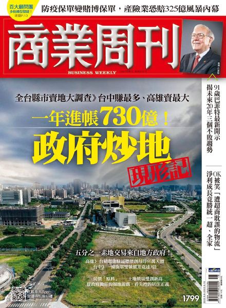 Business Weekly – 2022-05-09