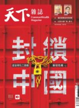 CommonWealth Magazine – 2022-05-04