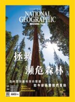 National Geographic Magazine Taiwan – 2022-05-01