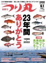 Fishing Circle – 2022-05-12