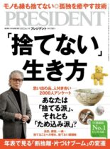 President – 2022-05-13