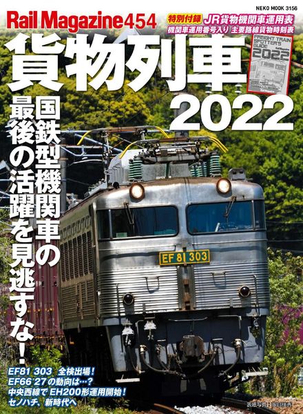 Rail Magazine – 2022-05-01