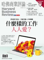 Harvard Business Review Complex Chinese Edition – 2022-06-01